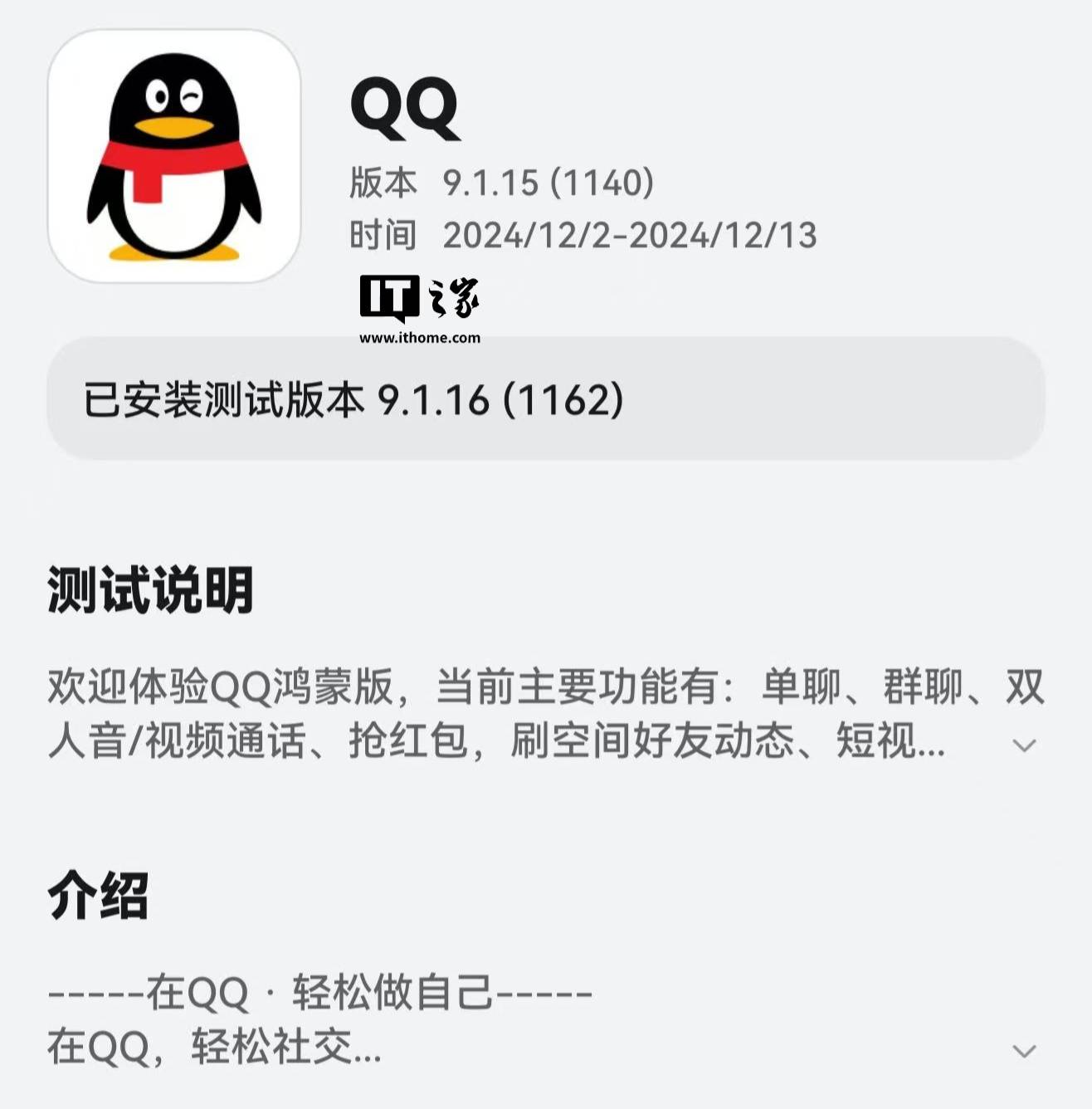 应用商店能下载qq吗(应用商店可以下载微信吗)下载