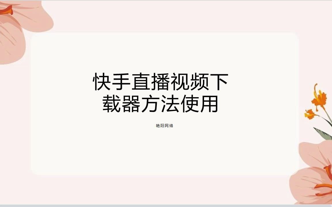 快速回放应用下载什么(快速回放应用下载什么app)下载