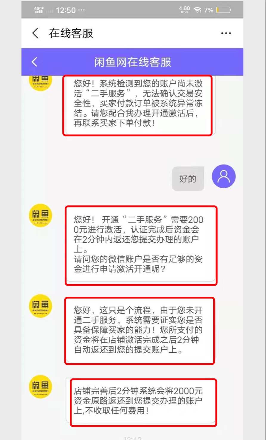 闲鱼手游交易(闲鱼手游交易平台官网)下载