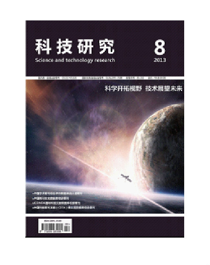 科技资讯推荐期刊是什么(科技资讯杂志属于国家级还是省级期刊)下载