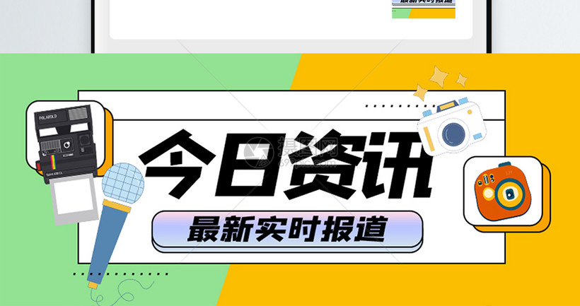 科技资讯类公众号(科技资讯类公众号排名)下载