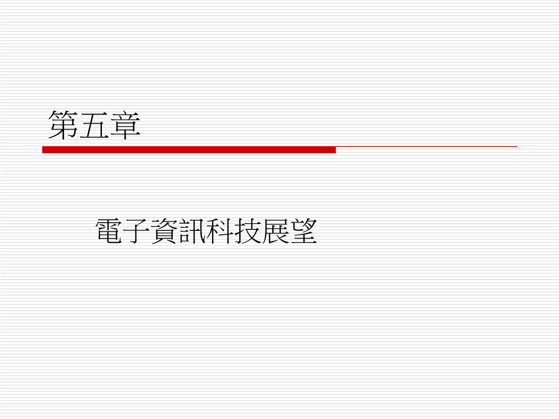 电子资讯科技是什么意思(电子资讯科技专业是指什么)下载