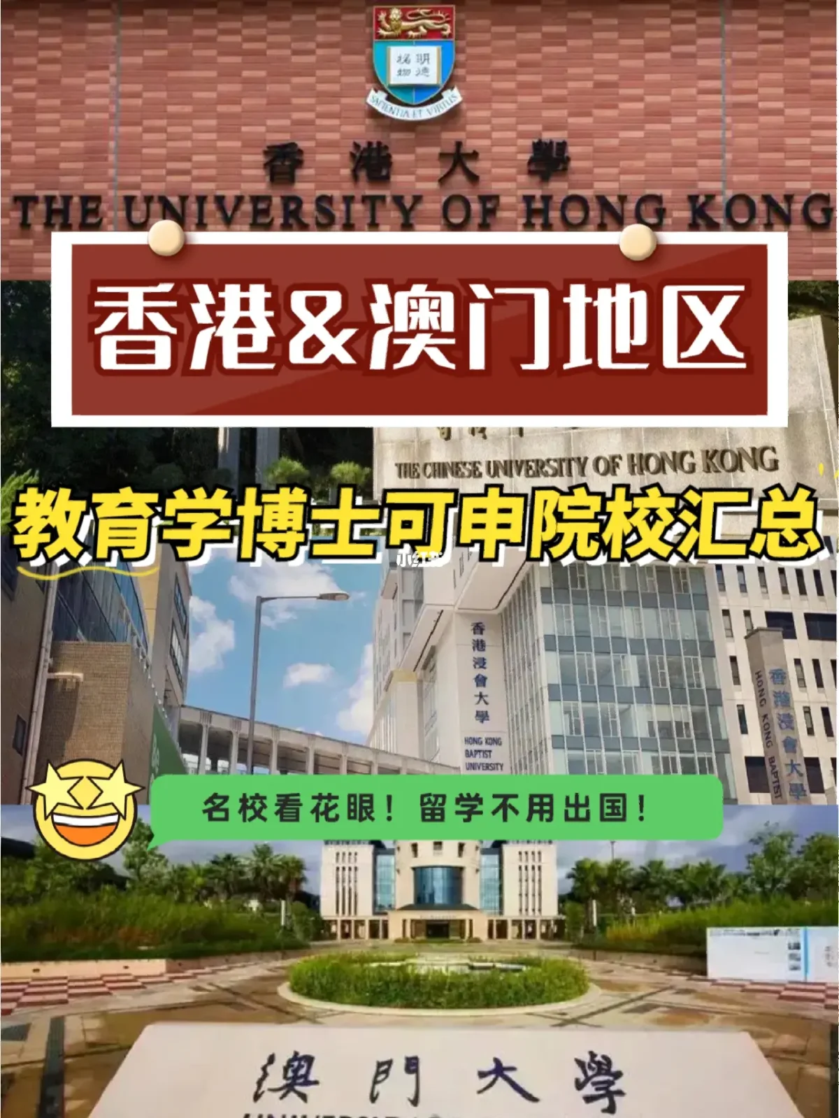 香港教育的资讯科技(香港教育类板块股一览表)下载