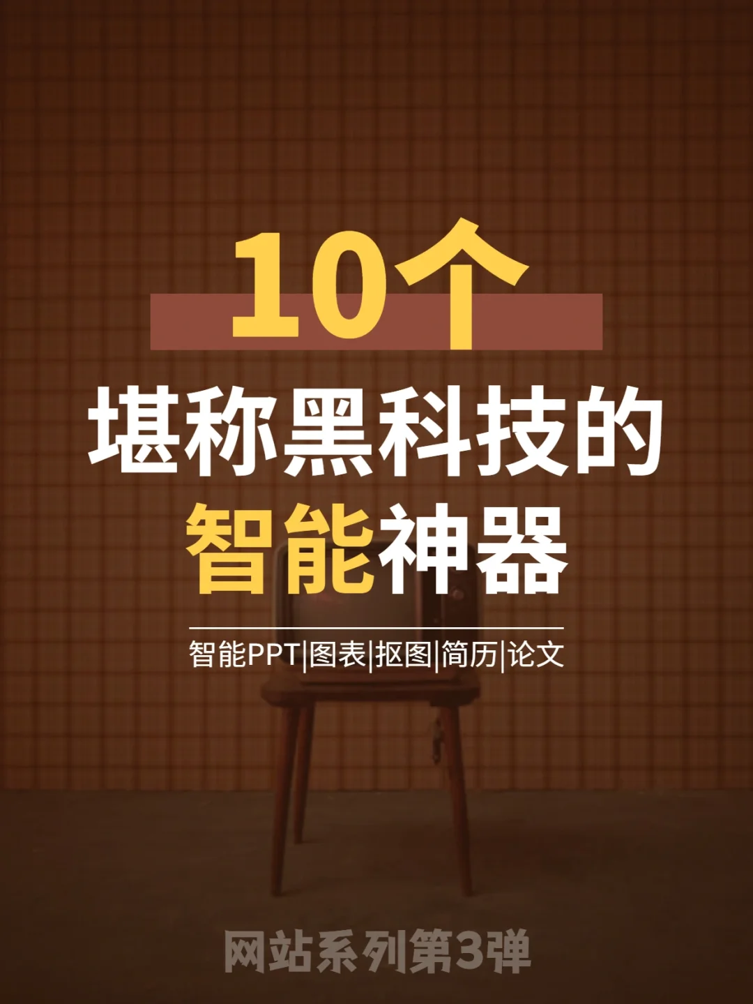 黑科技资讯网站(黑科技资讯网站下载)下载