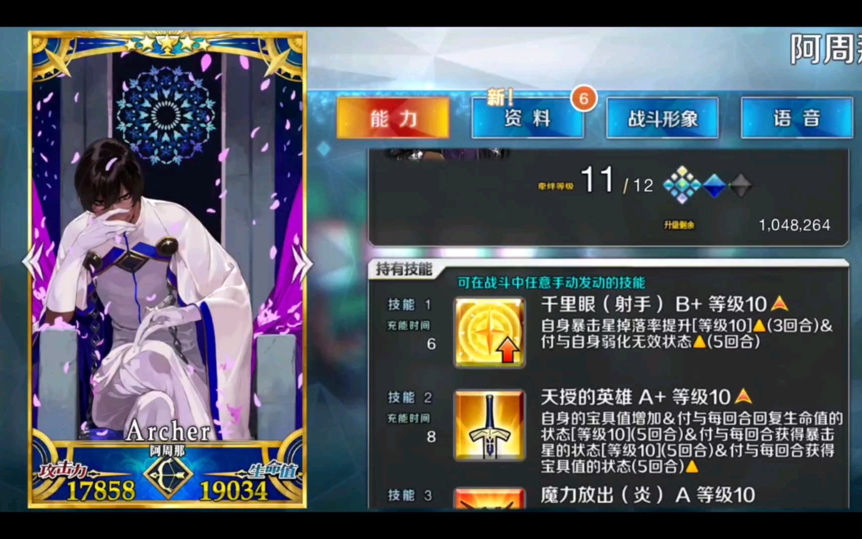 fgo渠道服应用宝下载(fgo4399渠道服下载)下载