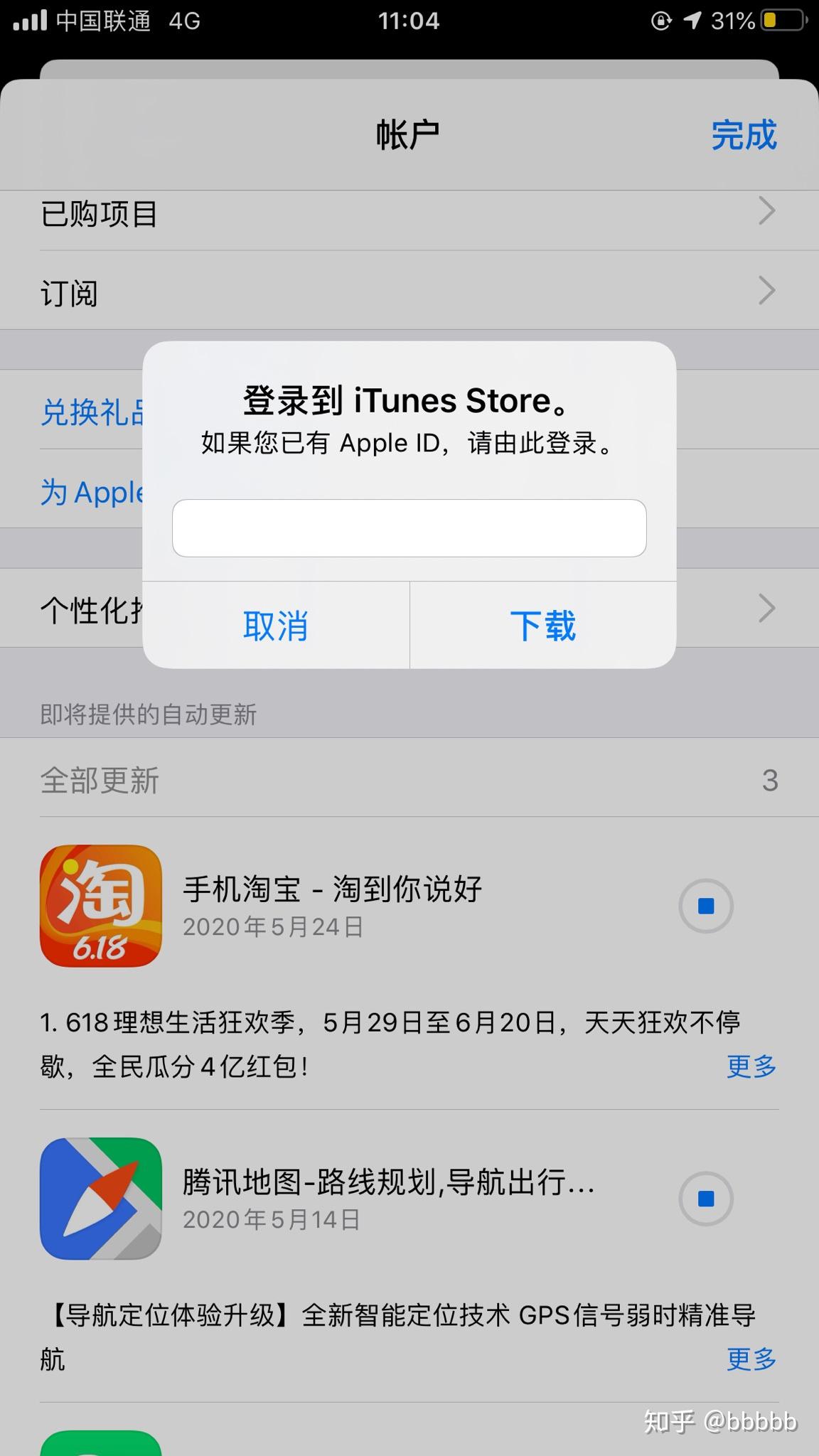 appstore有些应用下载不了(apple store为什么有的软件下载不了)下载